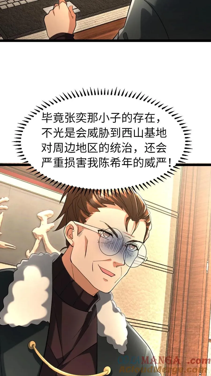 第226话 等待导弹发射 第19页