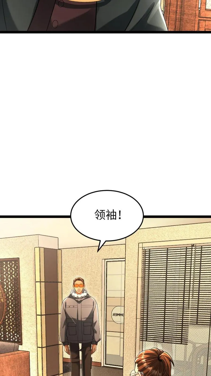 第226话 等待导弹发射 第20页