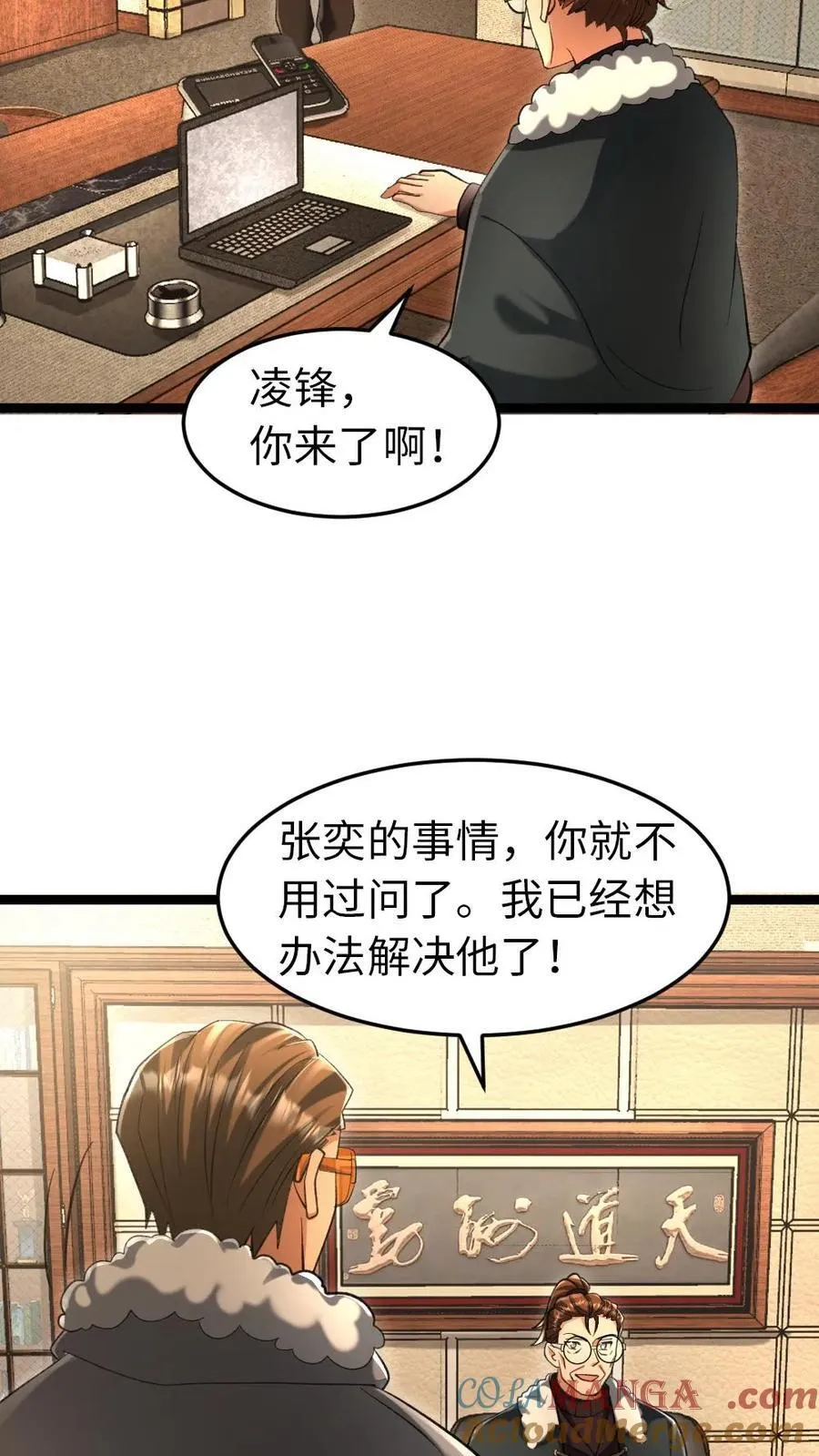 第226话 等待导弹发射 第21页