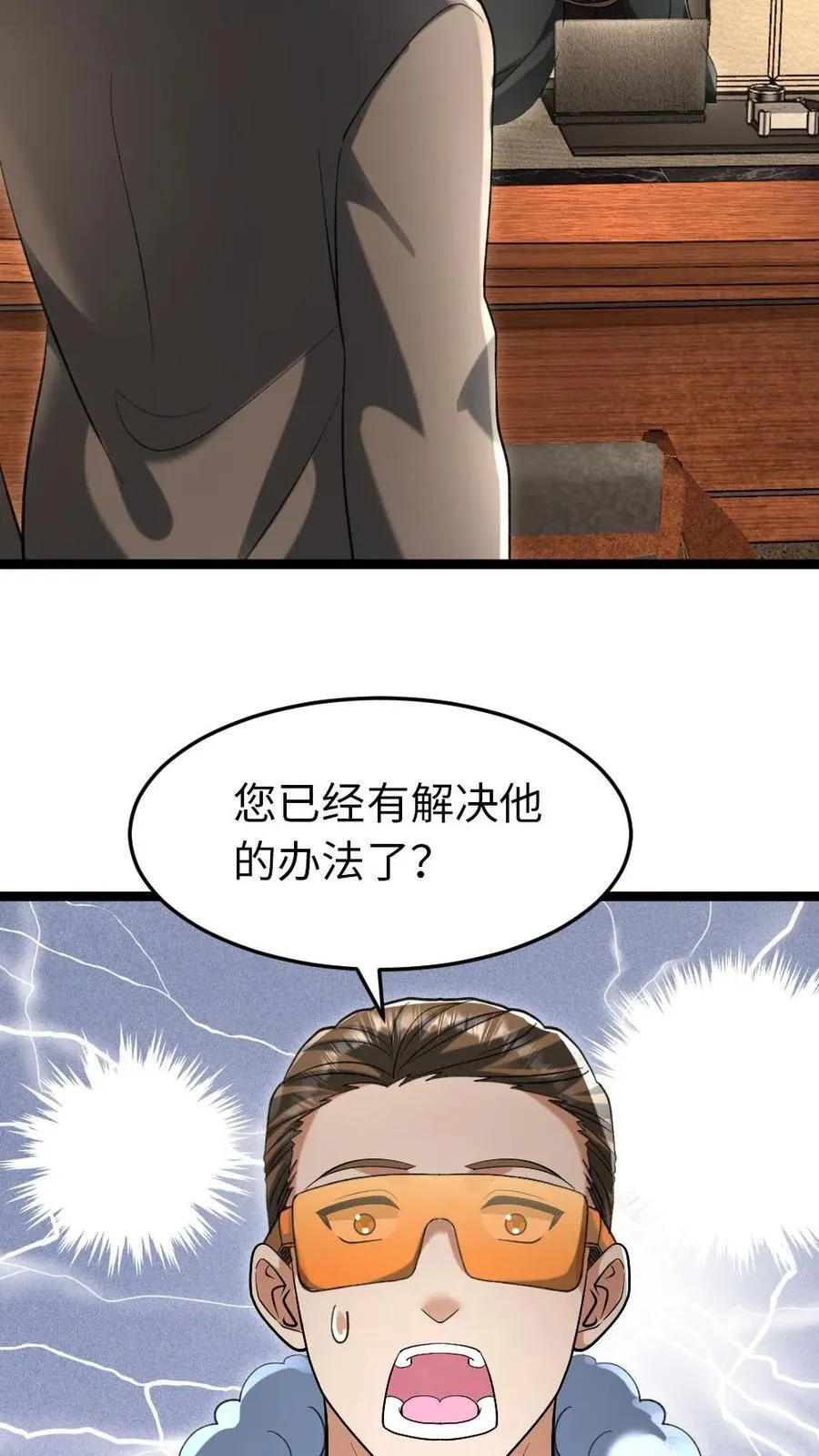 第226话 等待导弹发射 第22页