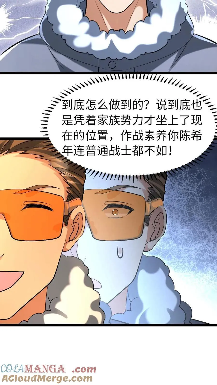 第226话 等待导弹发射 第23页
