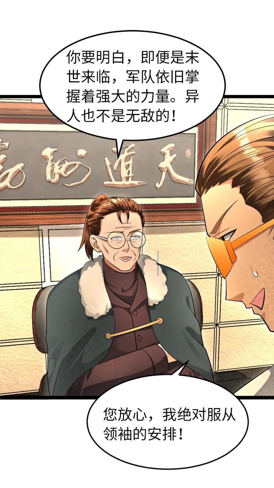 第226话 等待导弹发射 第24页