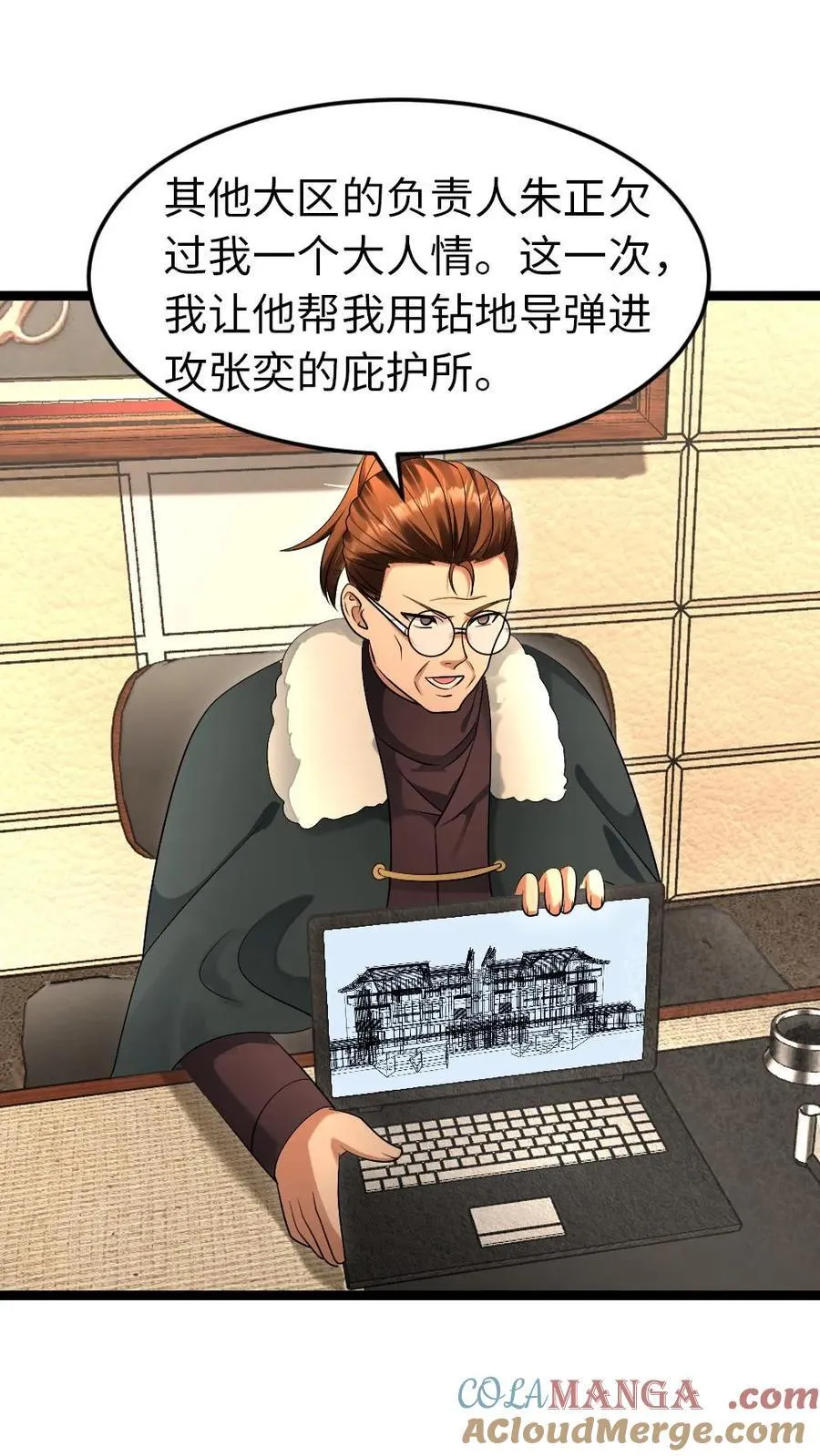 第226话 等待导弹发射 第25页