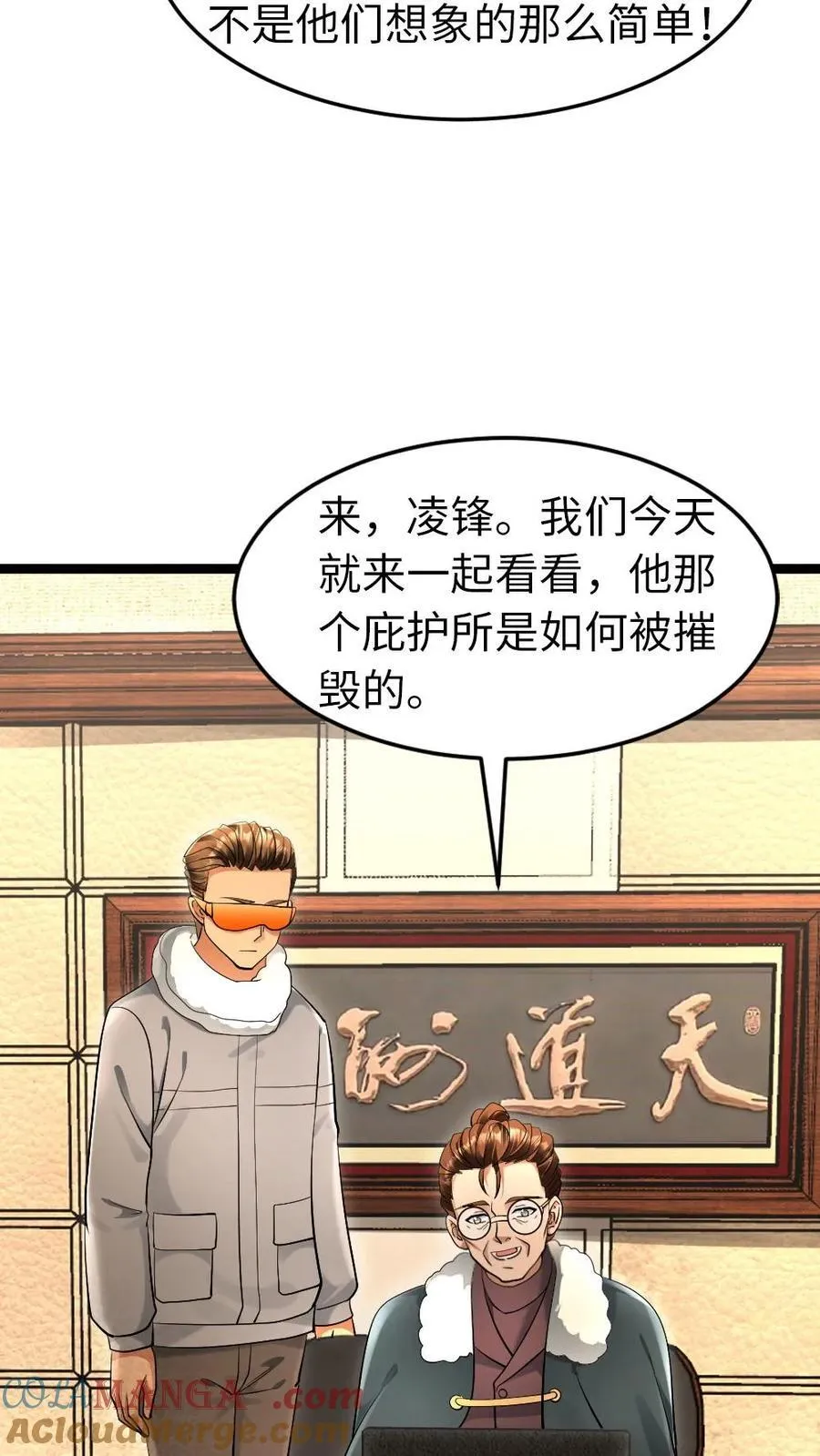 第226话 等待导弹发射 第27页