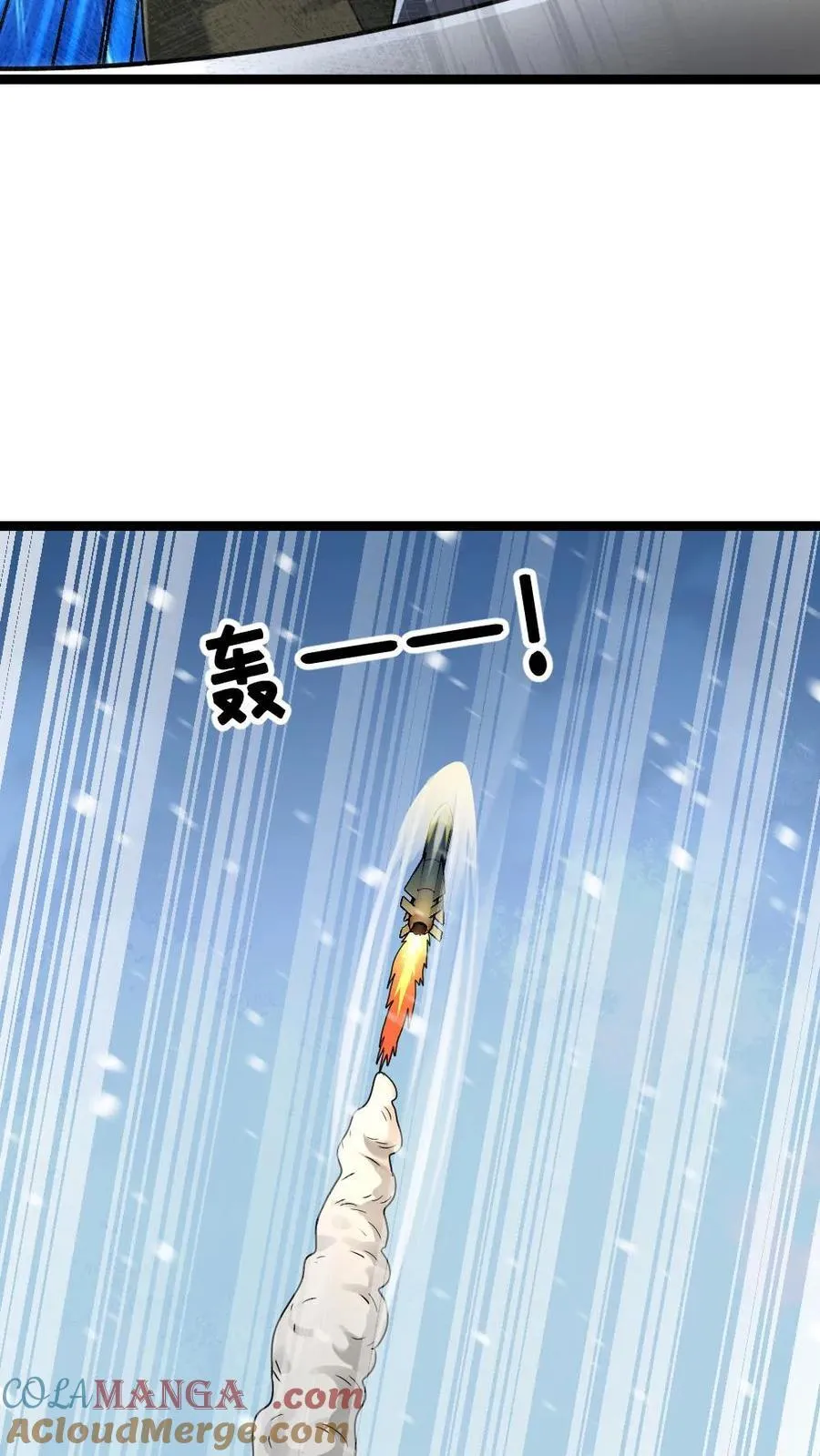 第227话 基地陷入混乱 第9页