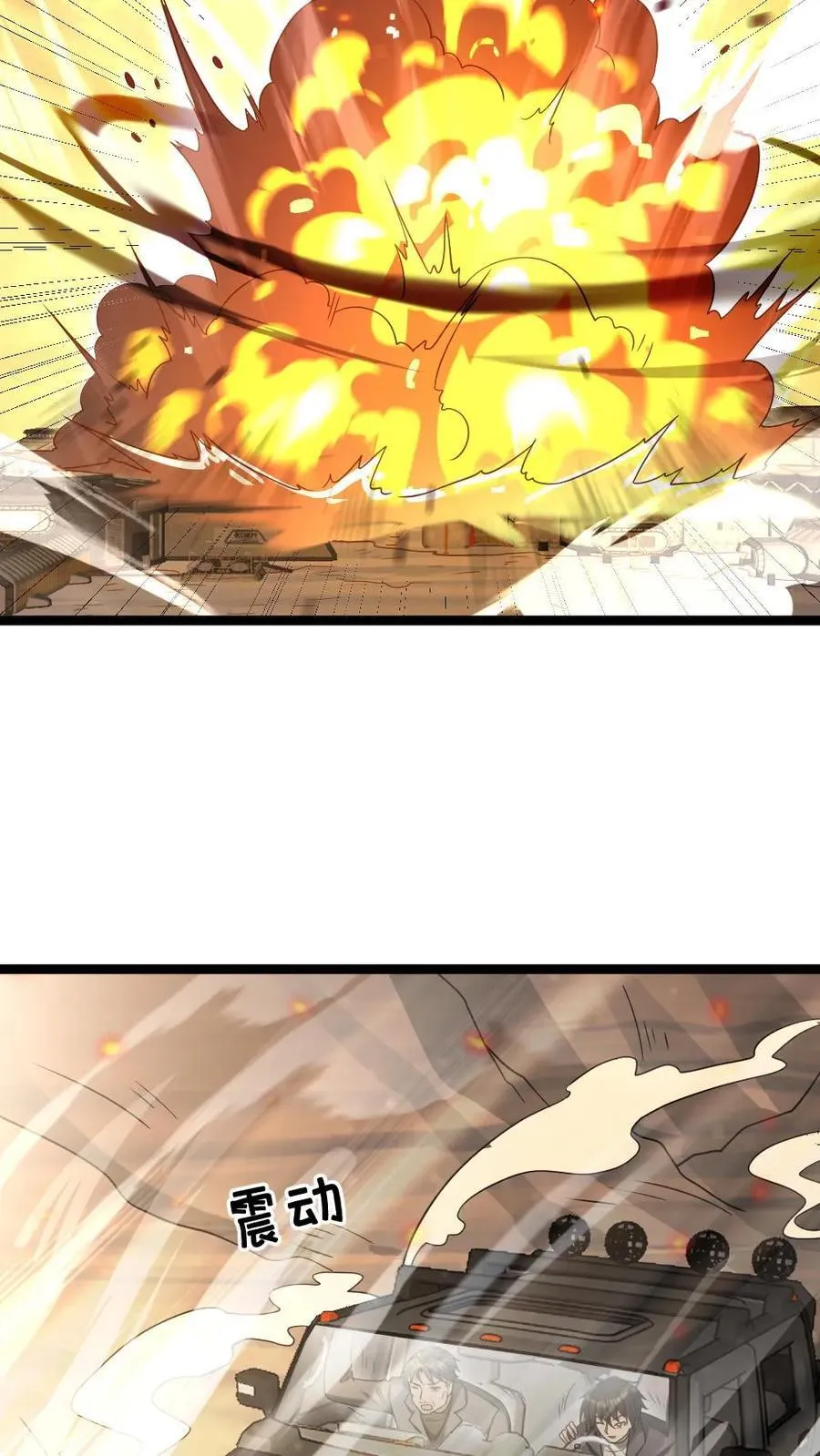 第227话 基地陷入混乱 第14页