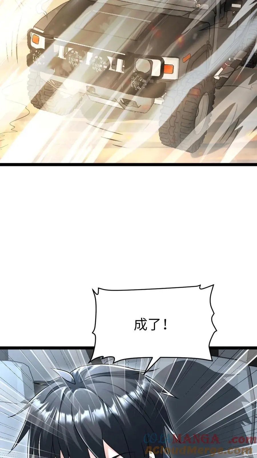第227话 基地陷入混乱 第15页