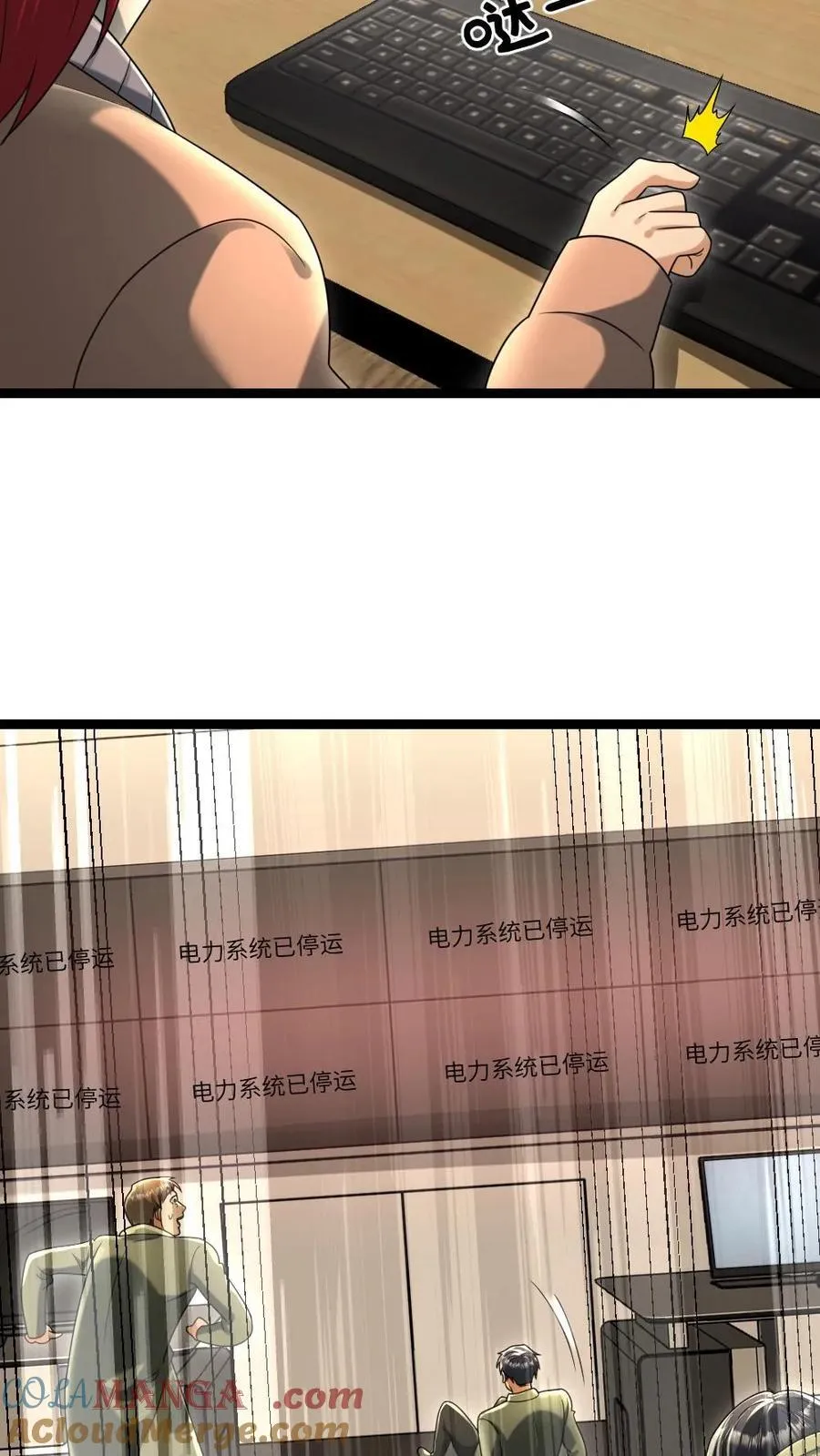 第227话 基地陷入混乱 第17页
