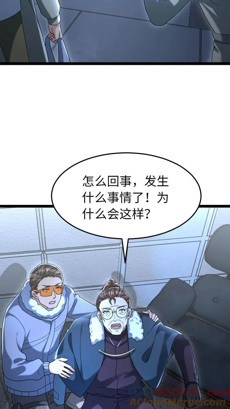 第227话 基地陷入混乱 第19页