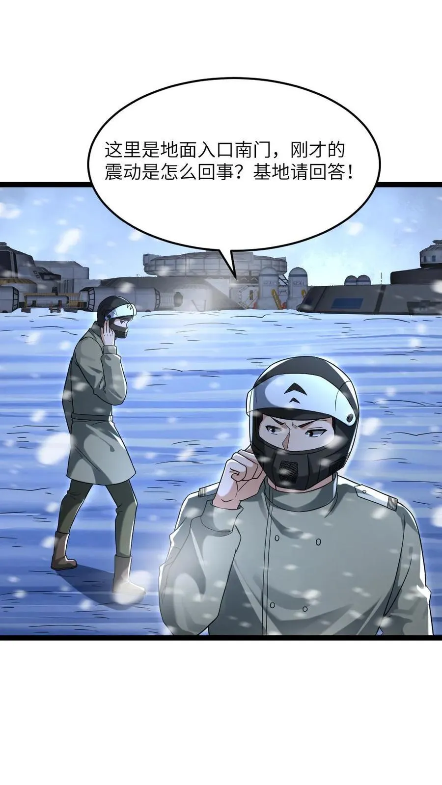 第228话 带领学生们出逃 第2页