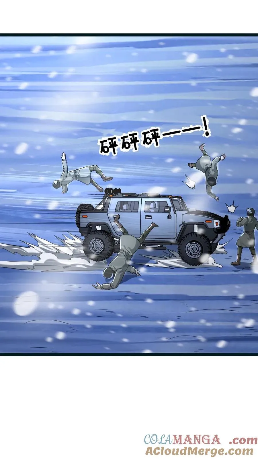 第228话 带领学生们出逃 第3页