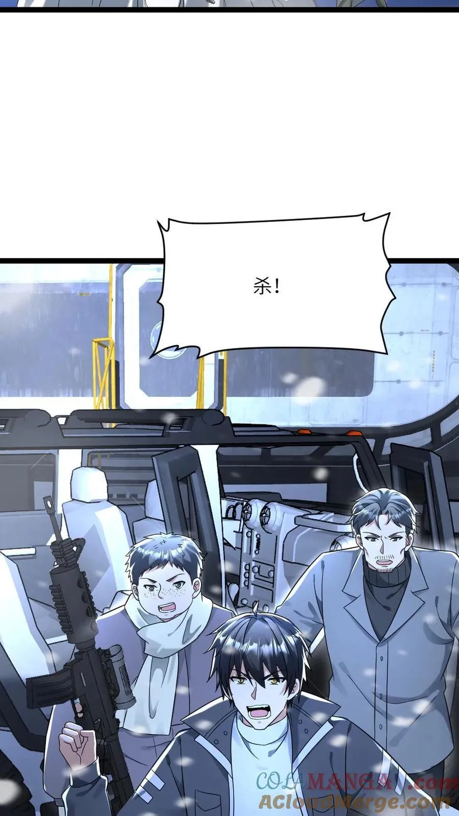 第228话 带领学生们出逃 第5页