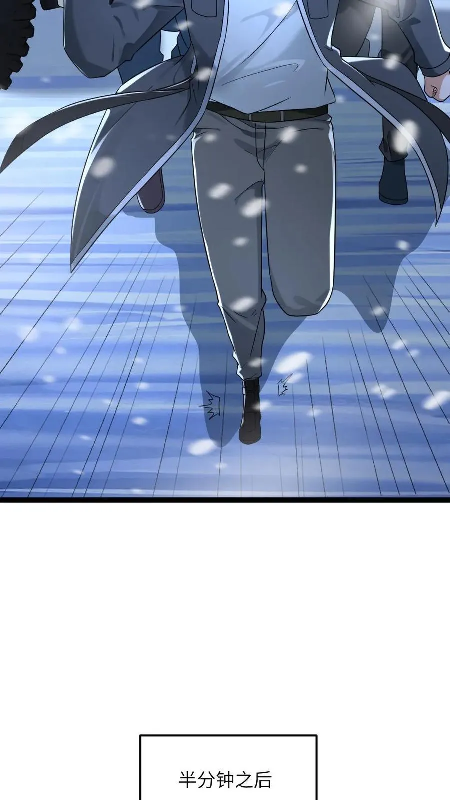 第228话 带领学生们出逃 第6页