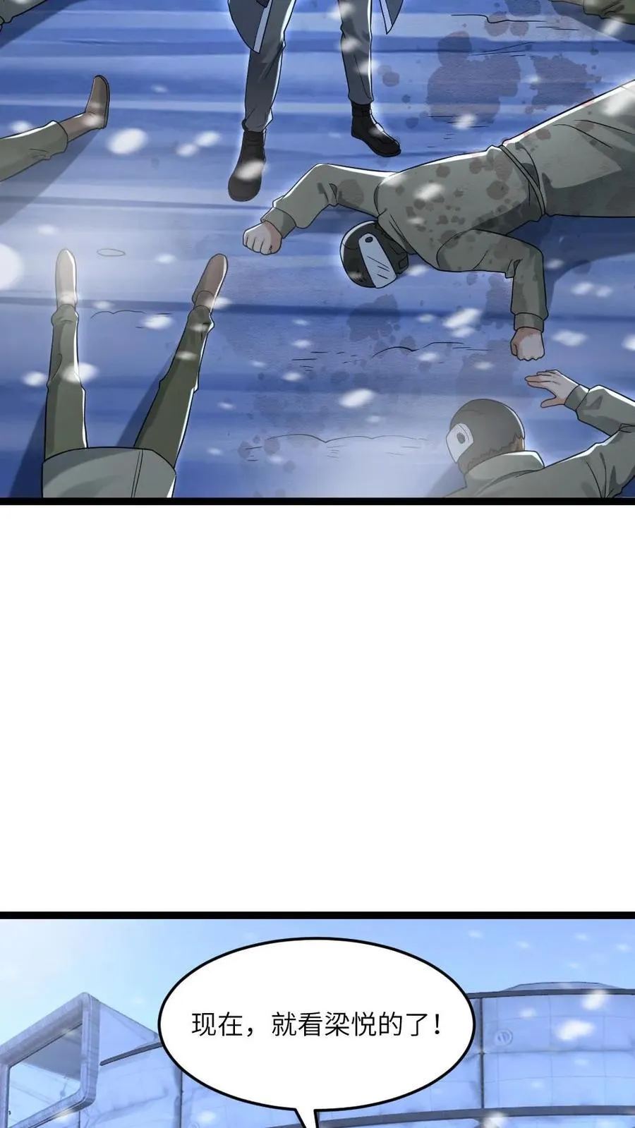 第228话 带领学生们出逃 第8页