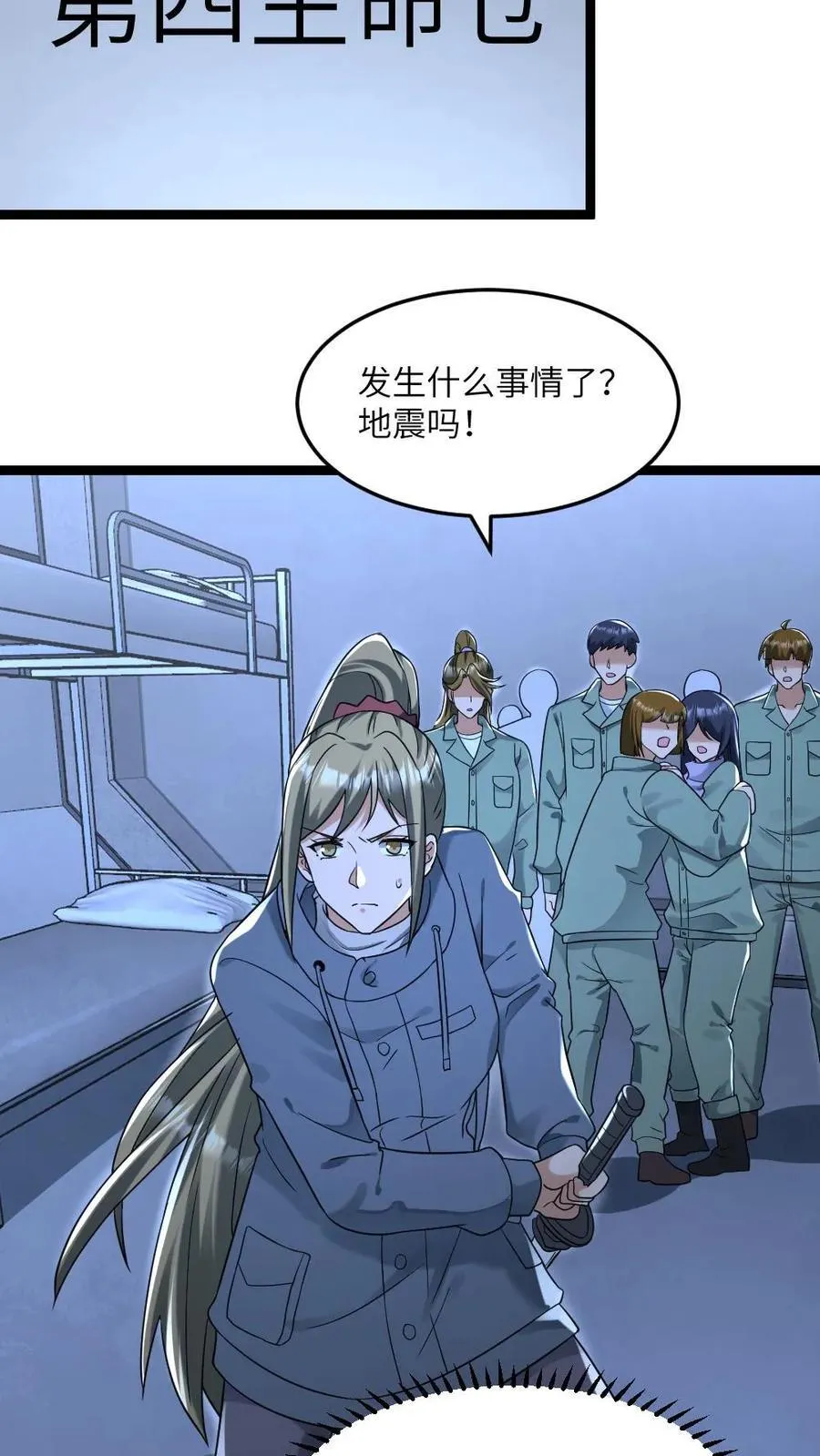 第228话 带领学生们出逃 第10页