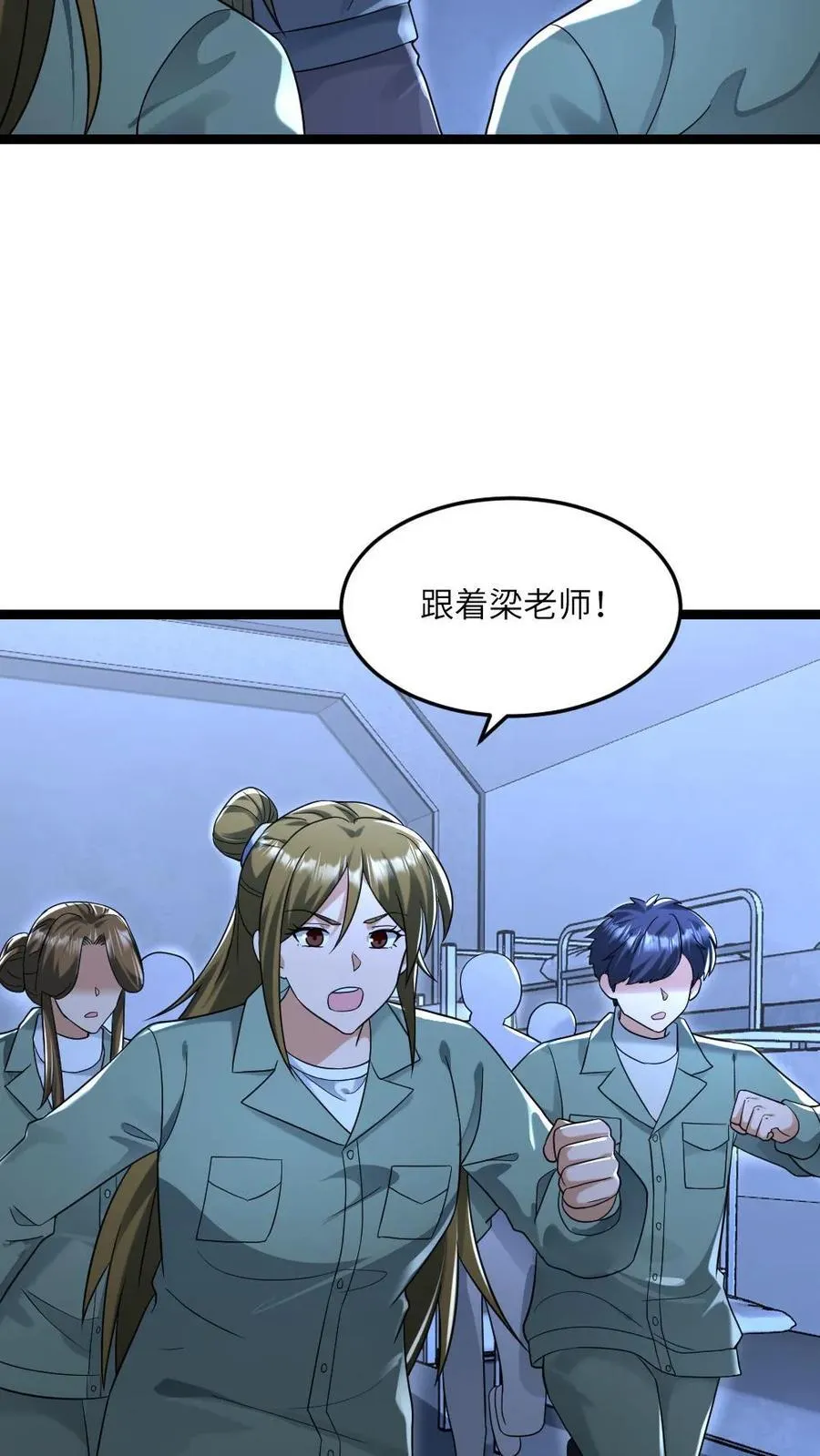 第228话 带领学生们出逃 第12页