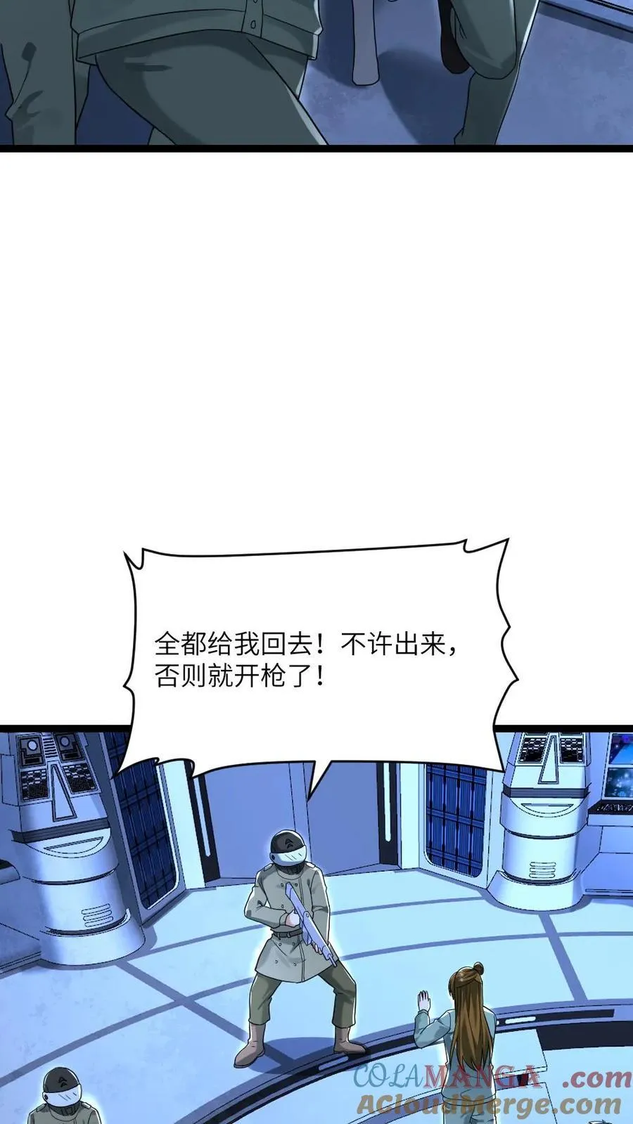 第228话 带领学生们出逃 第13页