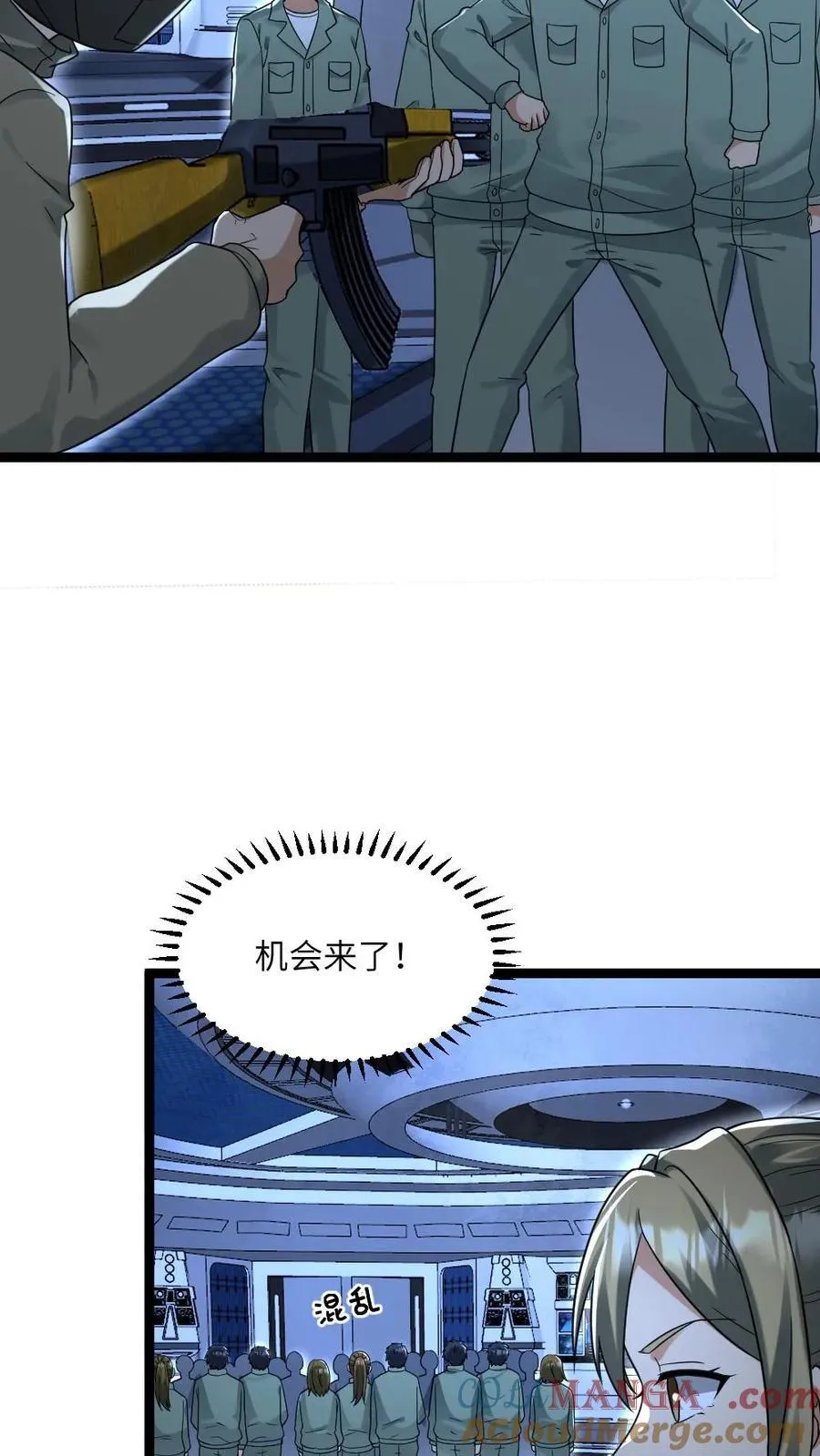 第228话 带领学生们出逃 第15页