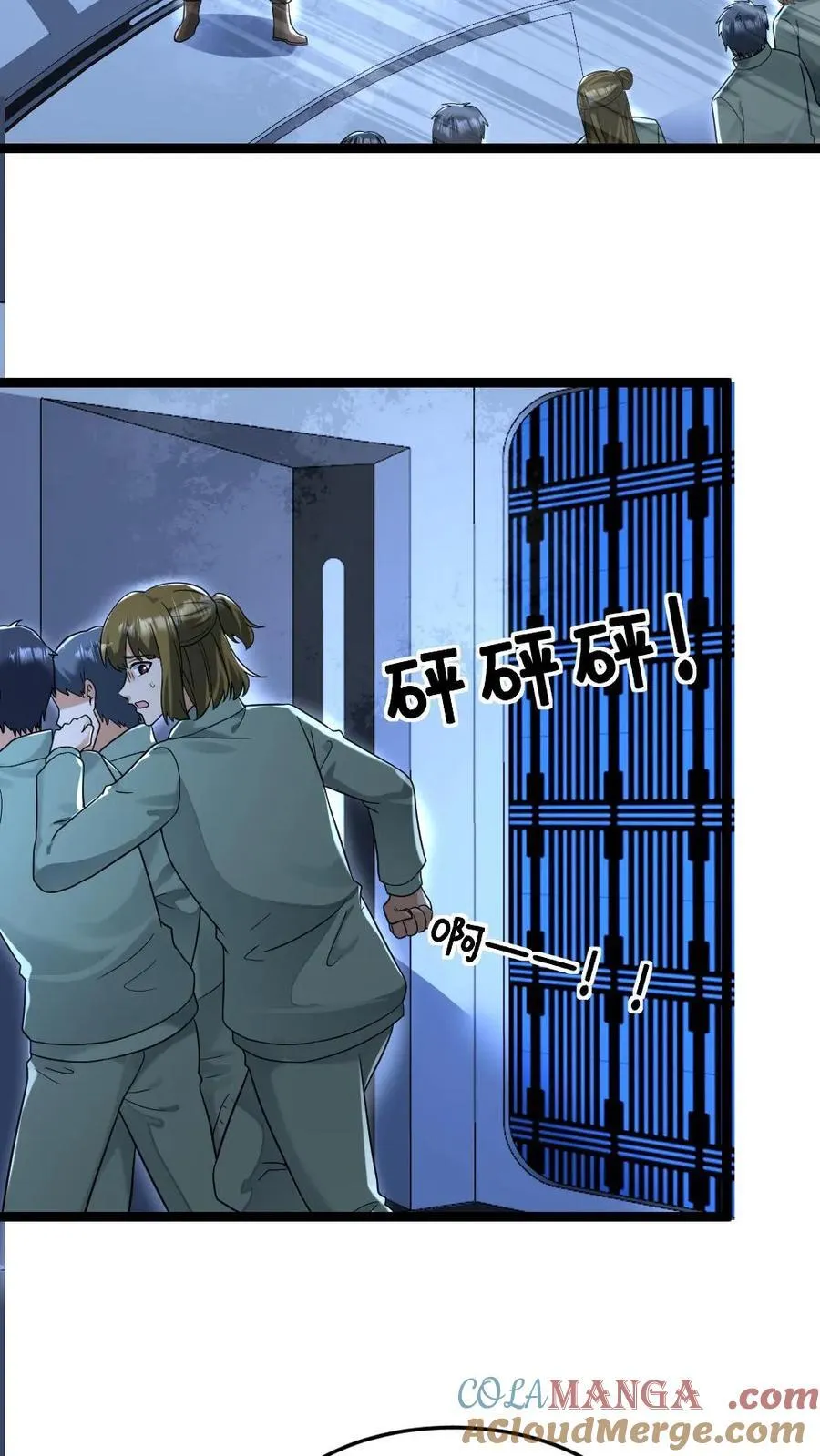 第228话 带领学生们出逃 第17页
