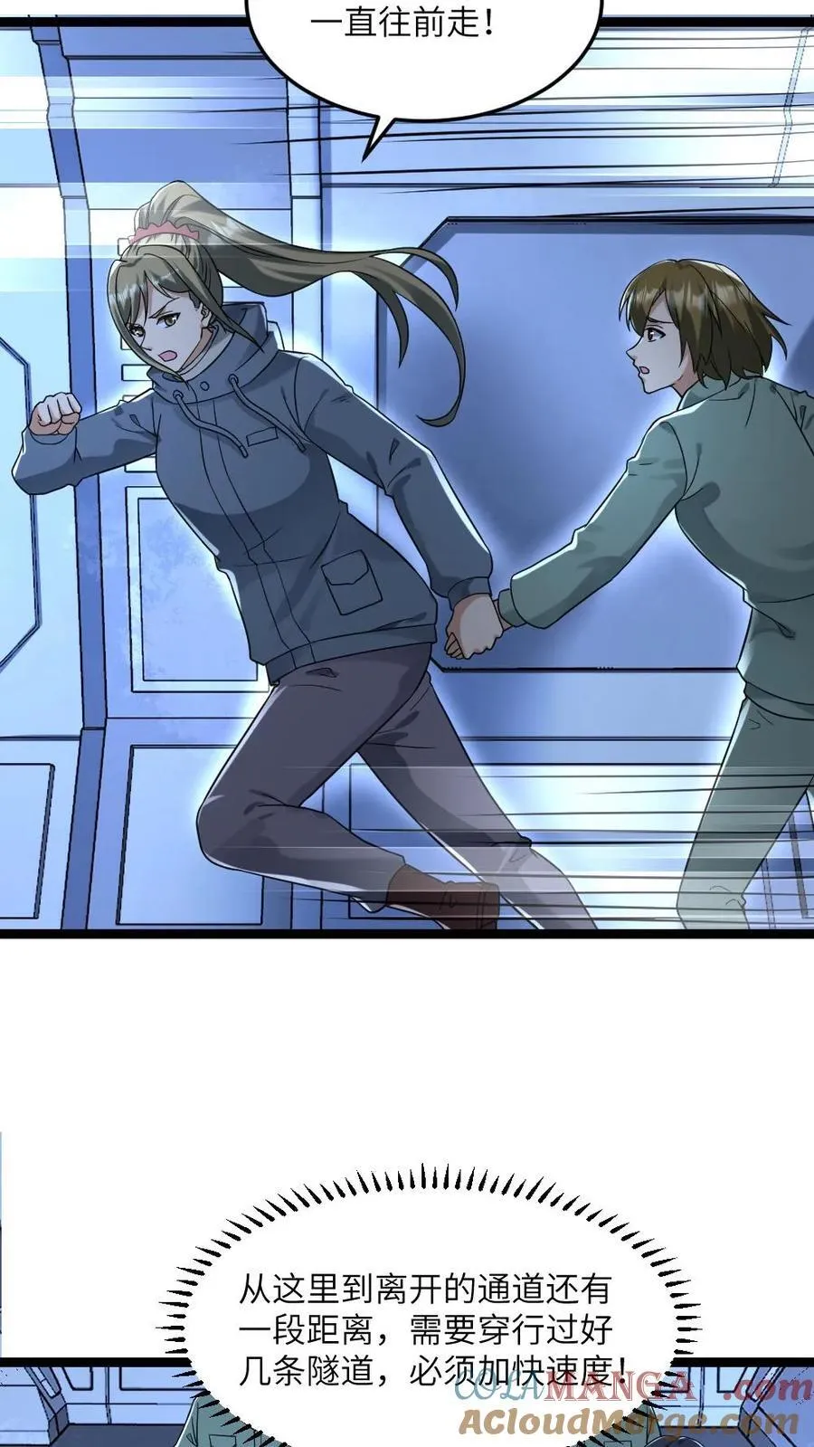 第228话 带领学生们出逃 第19页