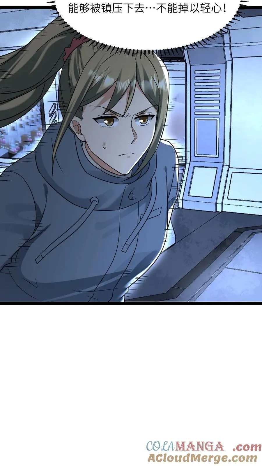 第228话 带领学生们出逃 第21页