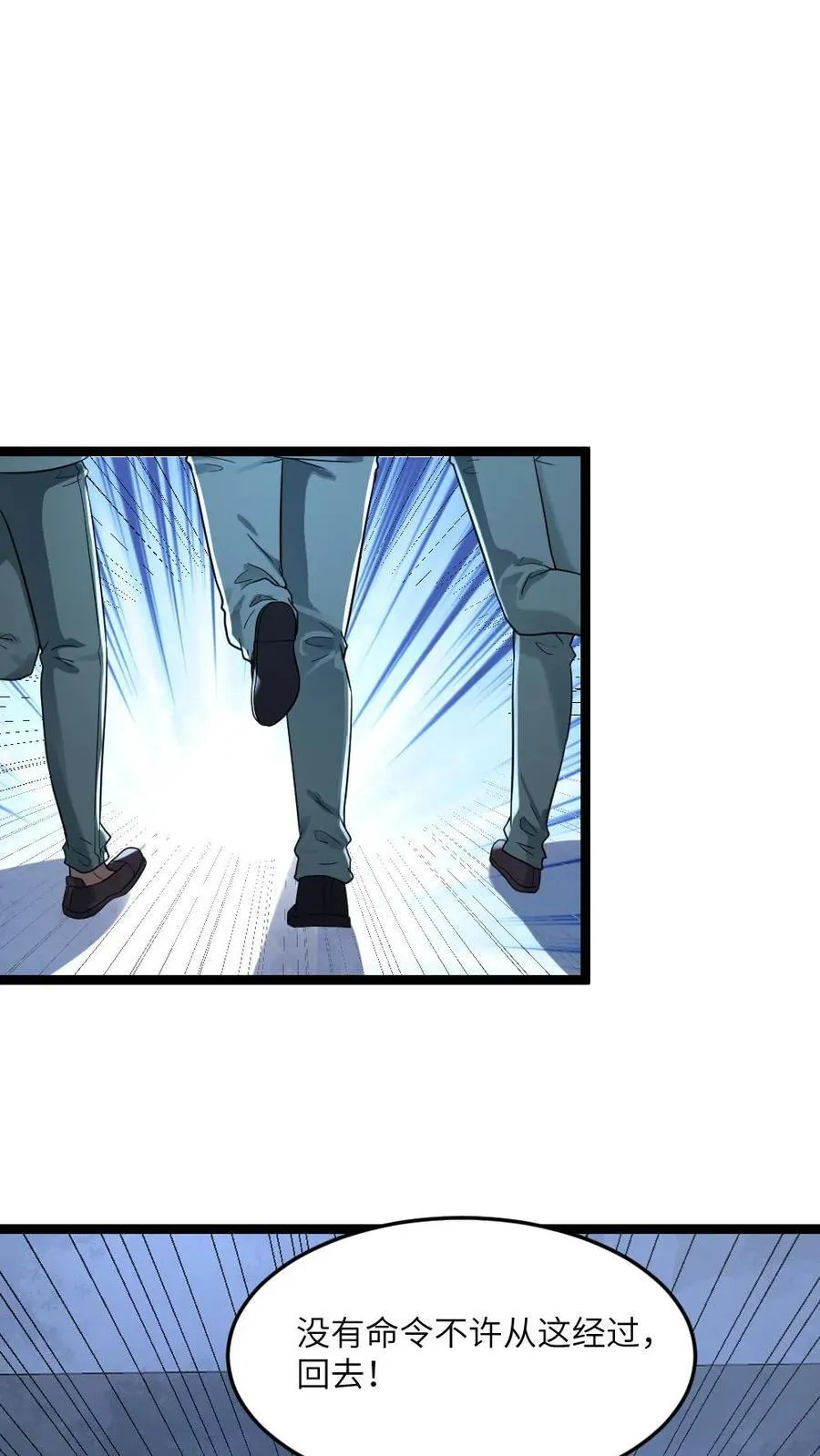 第228话 带领学生们出逃 第22页