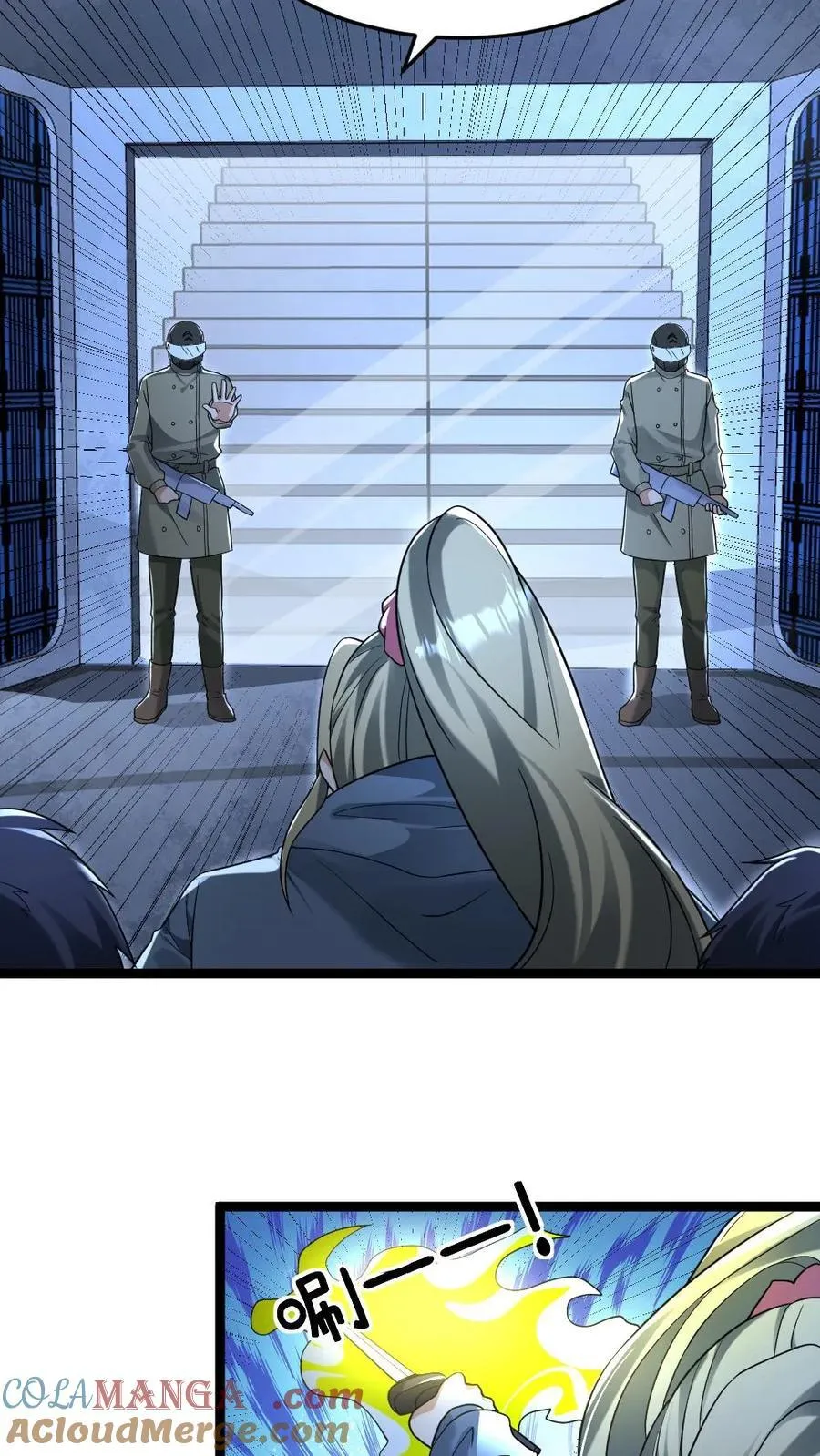 第228话 带领学生们出逃 第23页