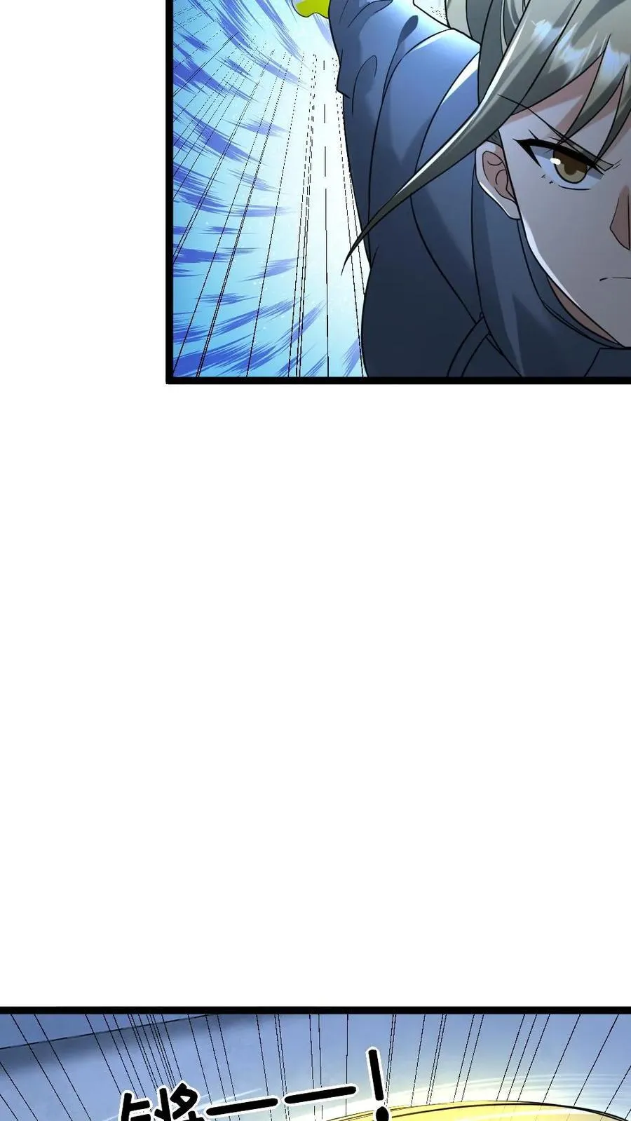 第228话 带领学生们出逃 第24页