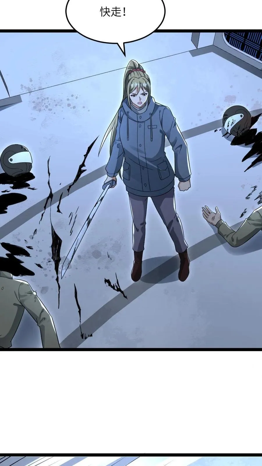 第228话 带领学生们出逃 第26页