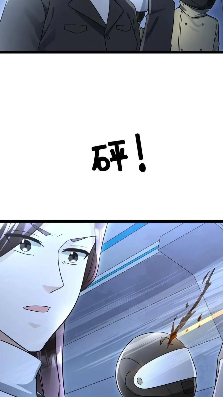 第229话 杀死葛柔 第8页