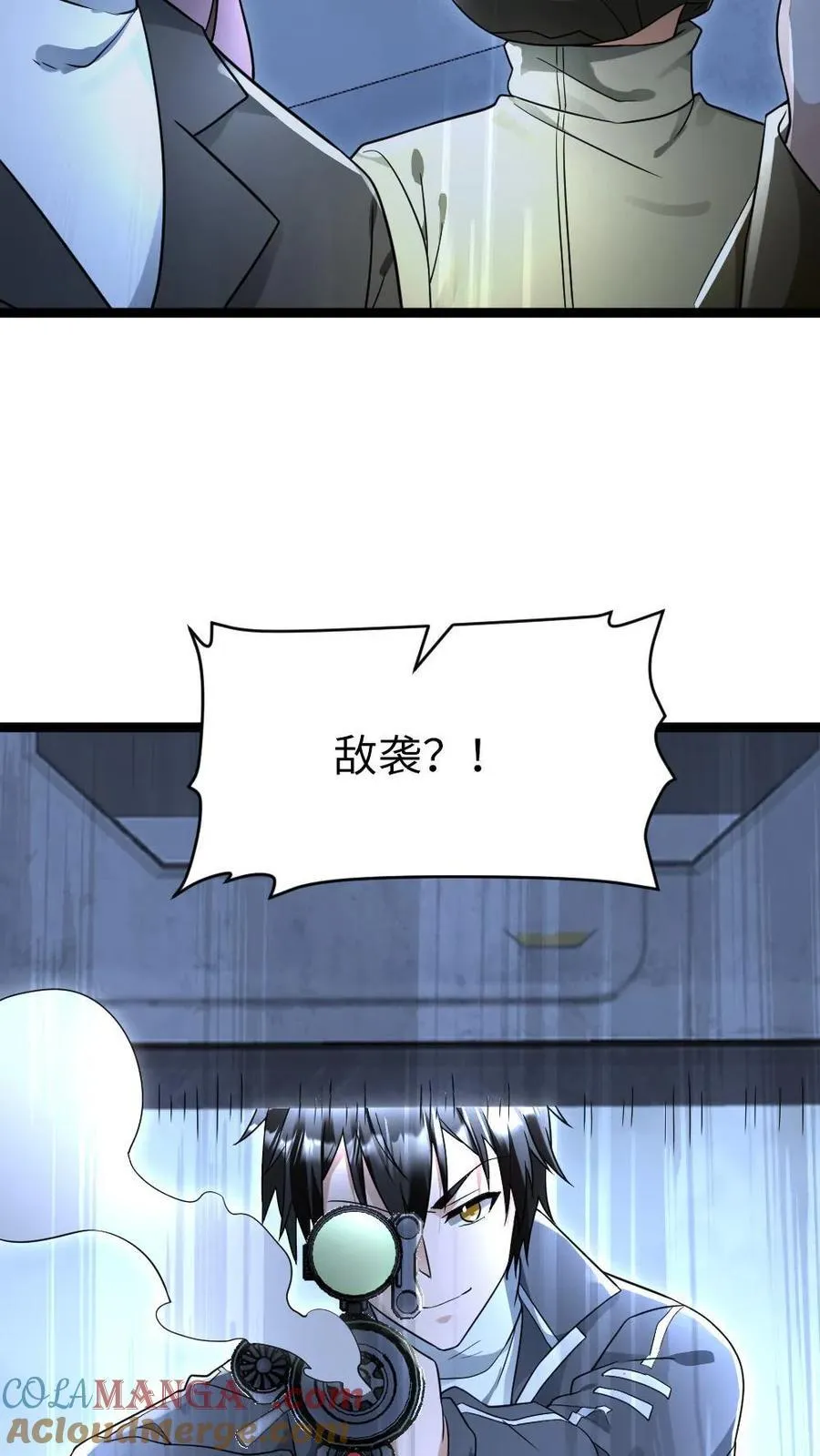 第229话 杀死葛柔 第9页