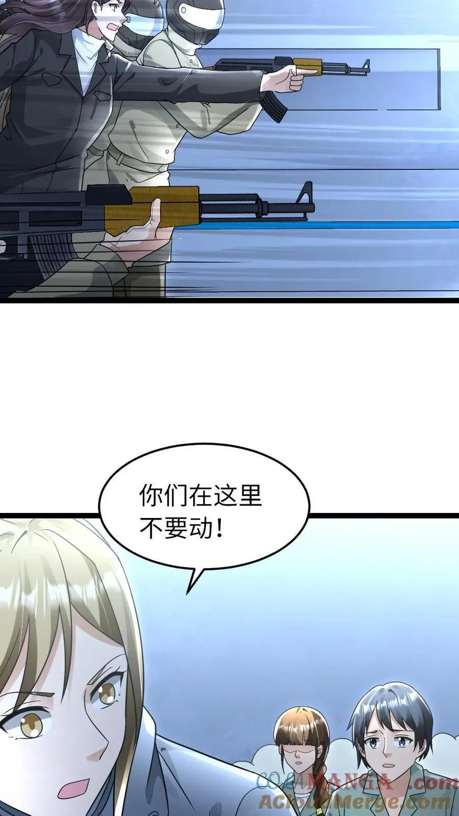 第229话 杀死葛柔 第11页