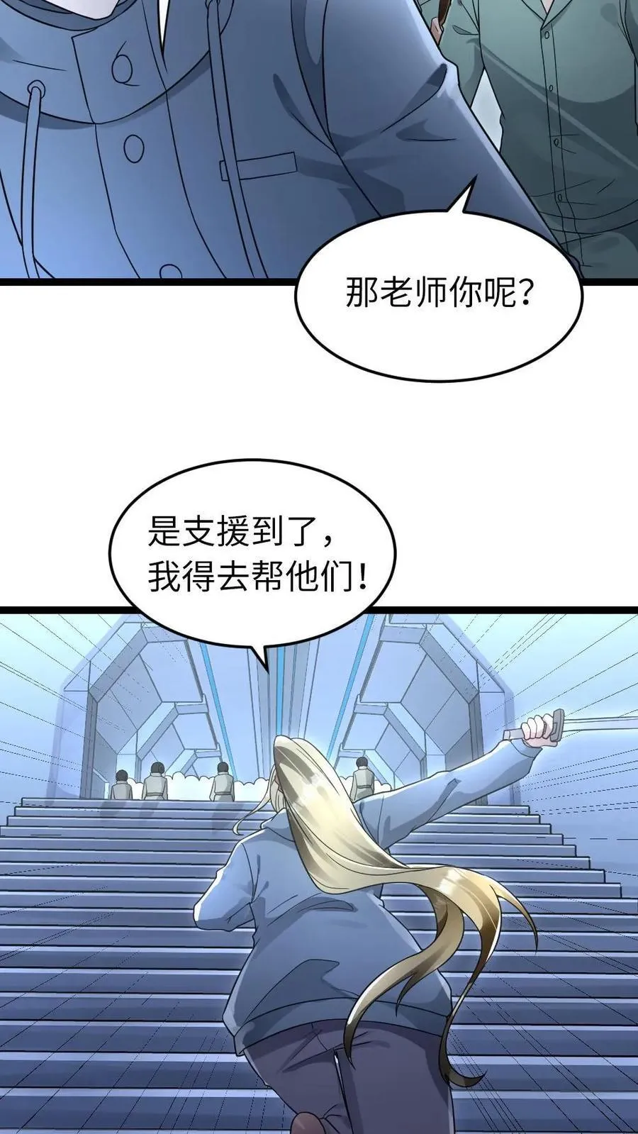 第229话 杀死葛柔 第12页