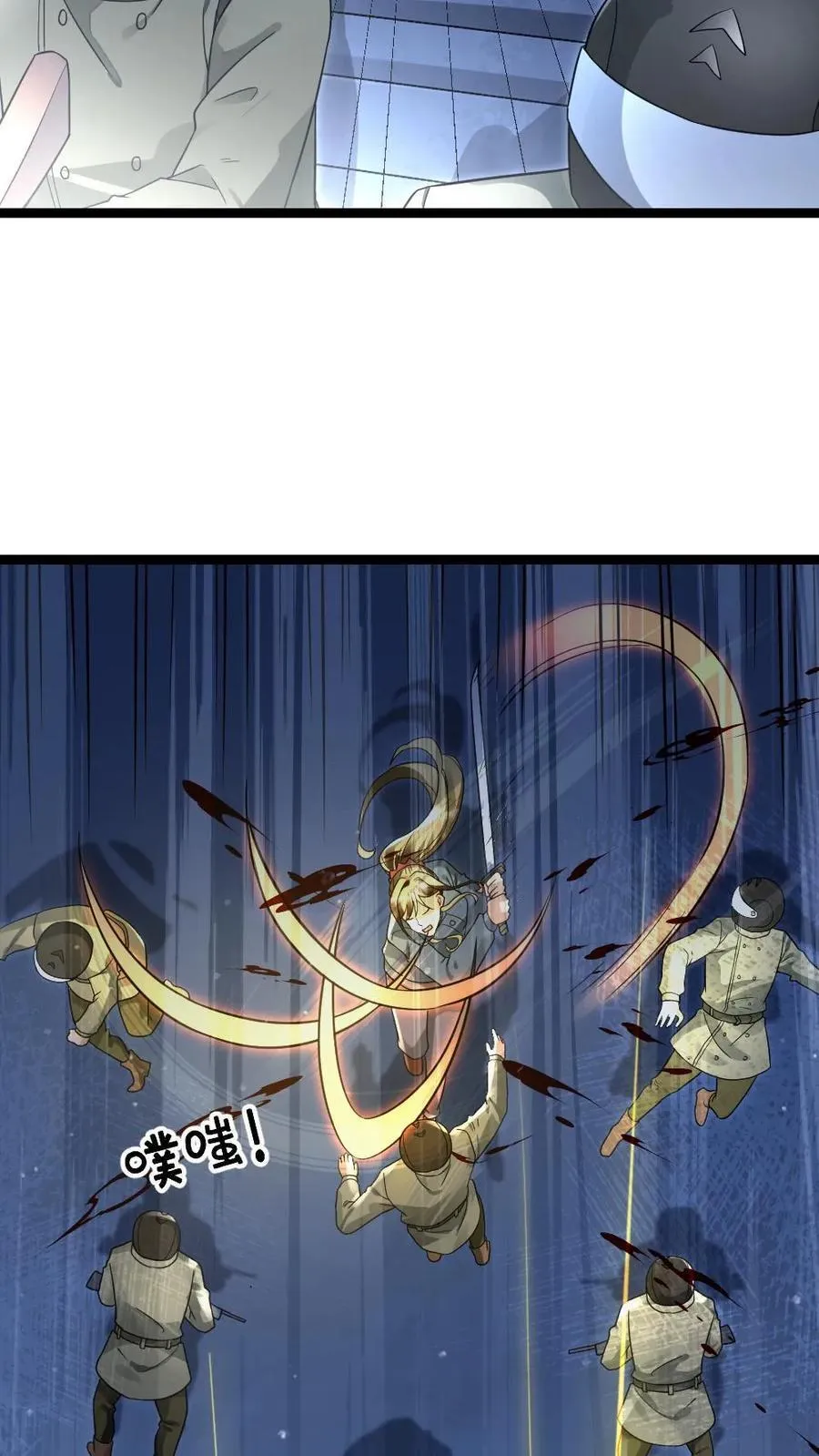 第229话 杀死葛柔 第14页