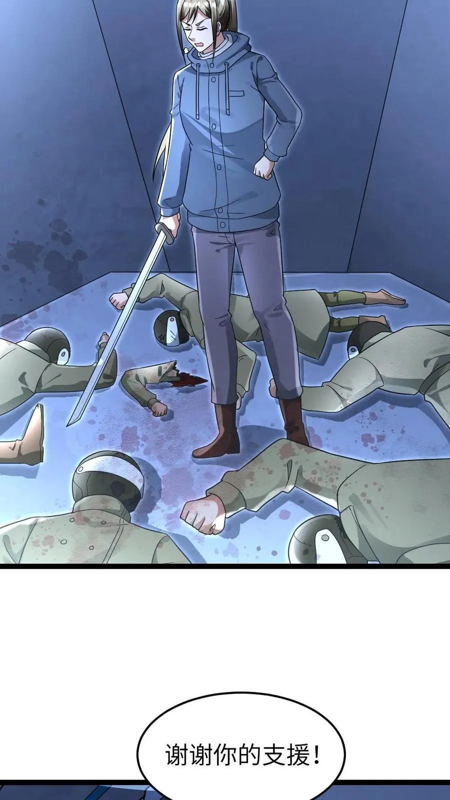 第229话 杀死葛柔 第18页