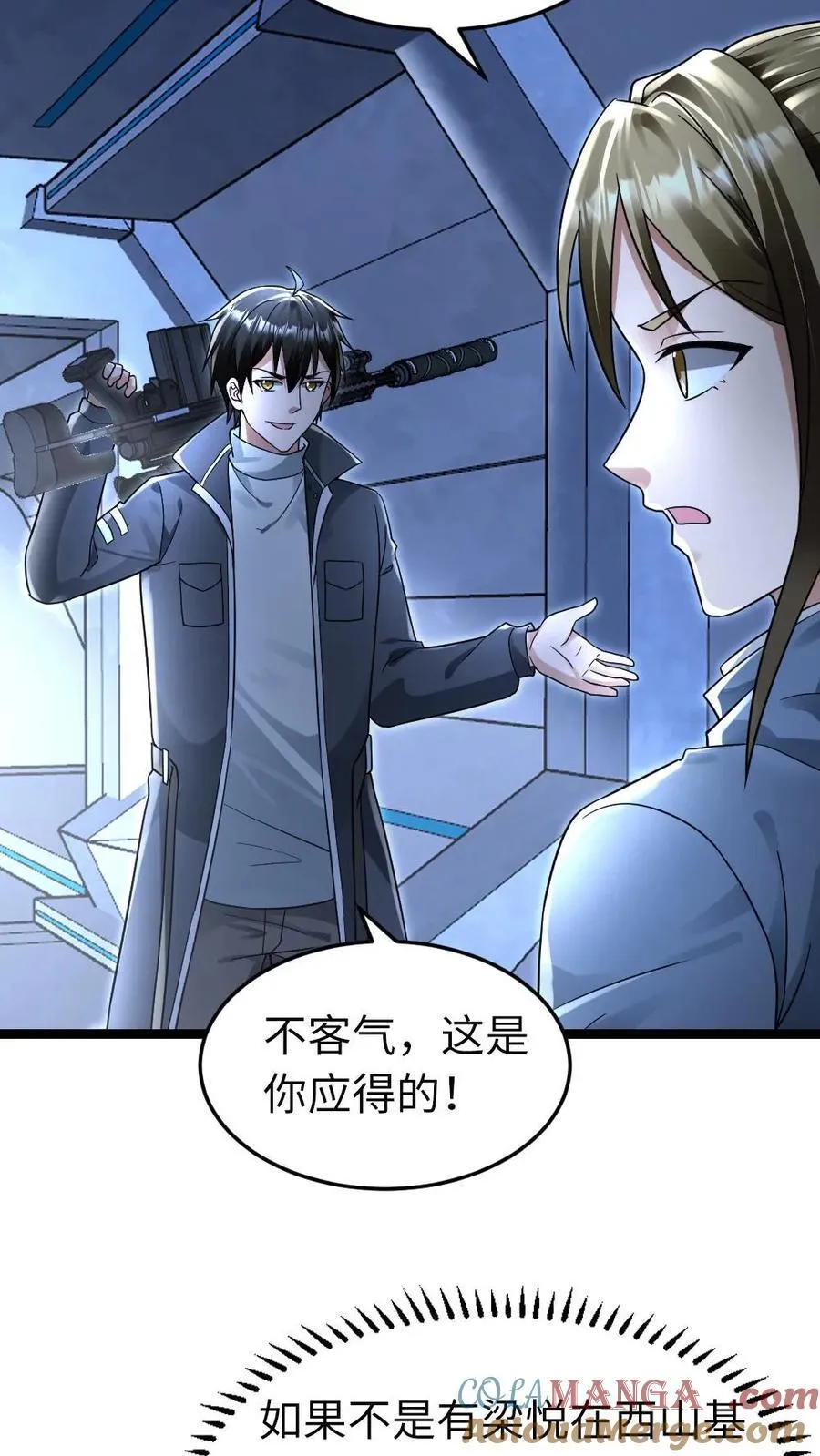第229话 杀死葛柔 第19页