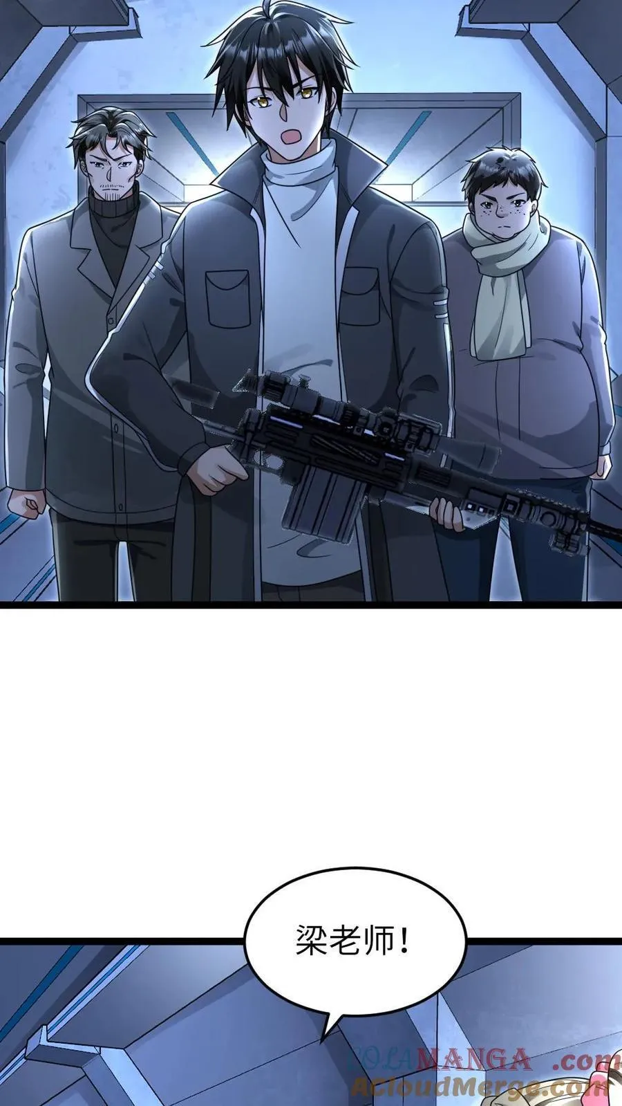 第229话 杀死葛柔 第21页