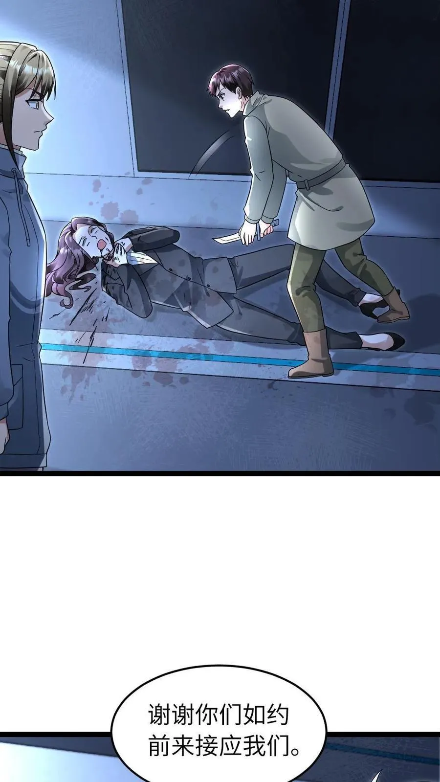 第229话 杀死葛柔 第28页