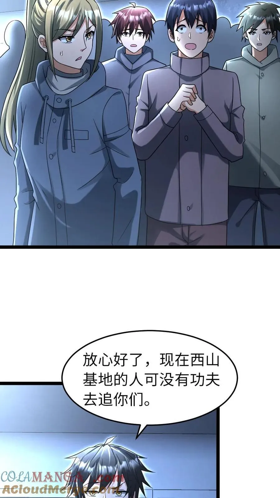 第230话 成功安置炸药 第5页