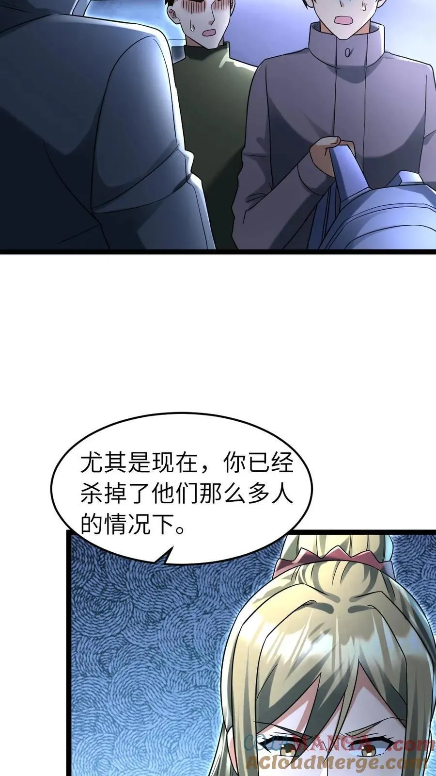 第230话 成功安置炸药 第7页