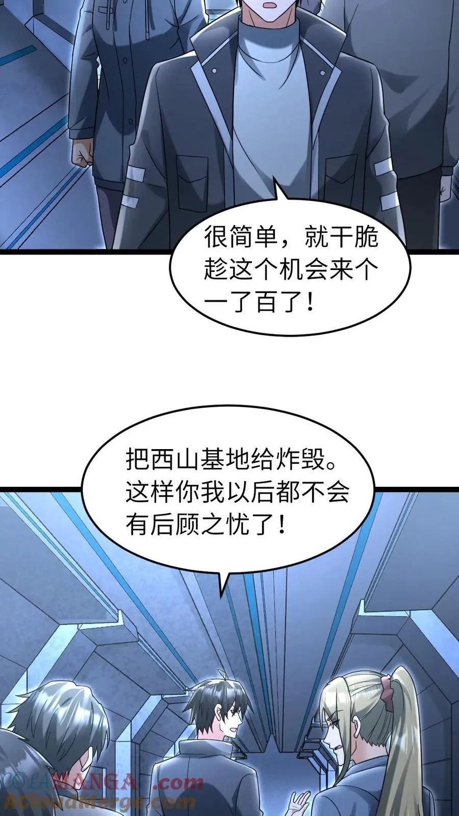 第230话 成功安置炸药 第9页