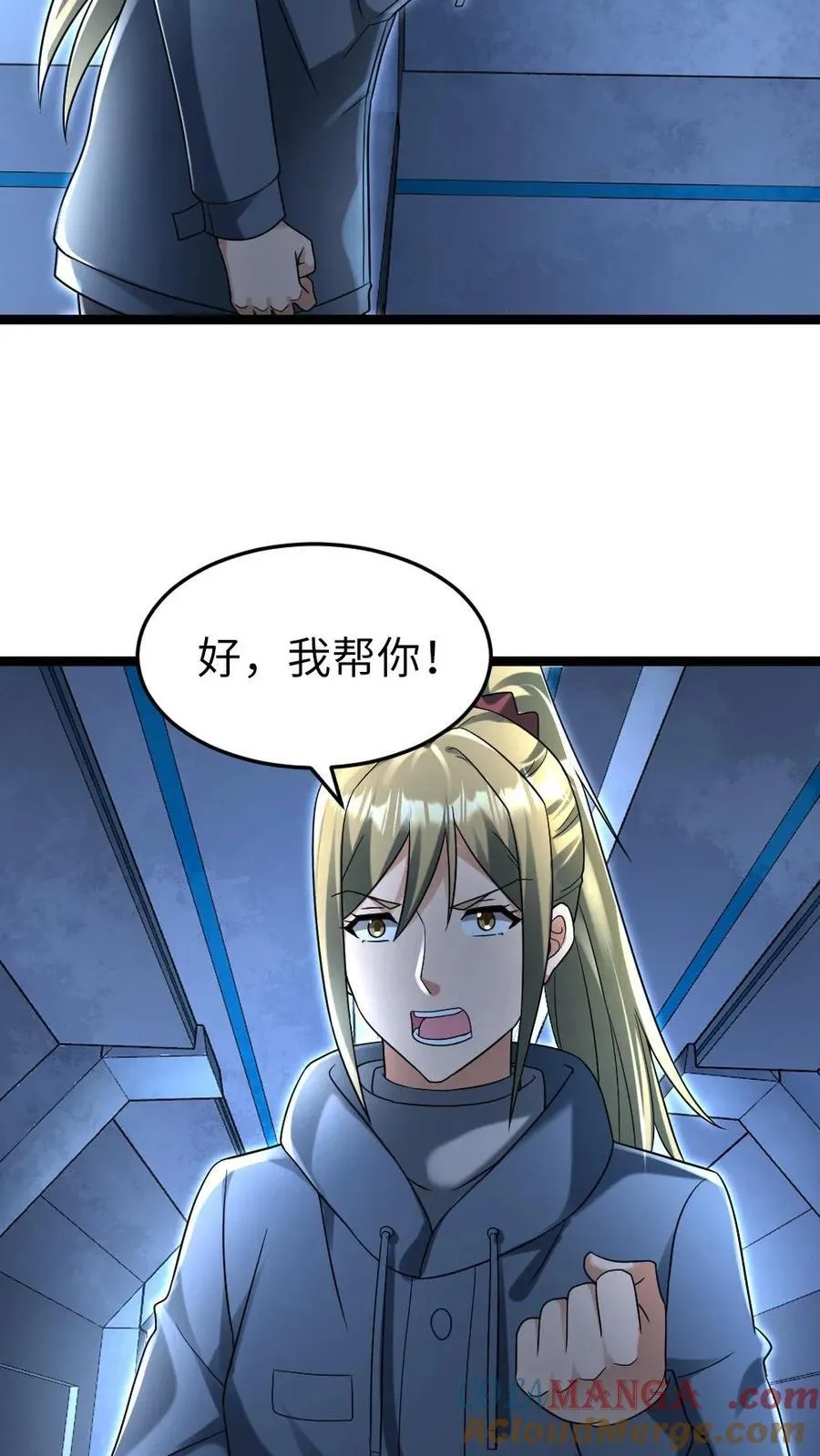 第230话 成功安置炸药 第11页