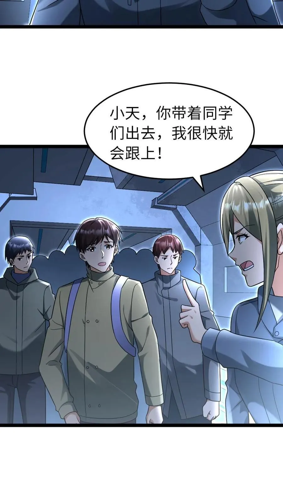 第230话 成功安置炸药 第12页