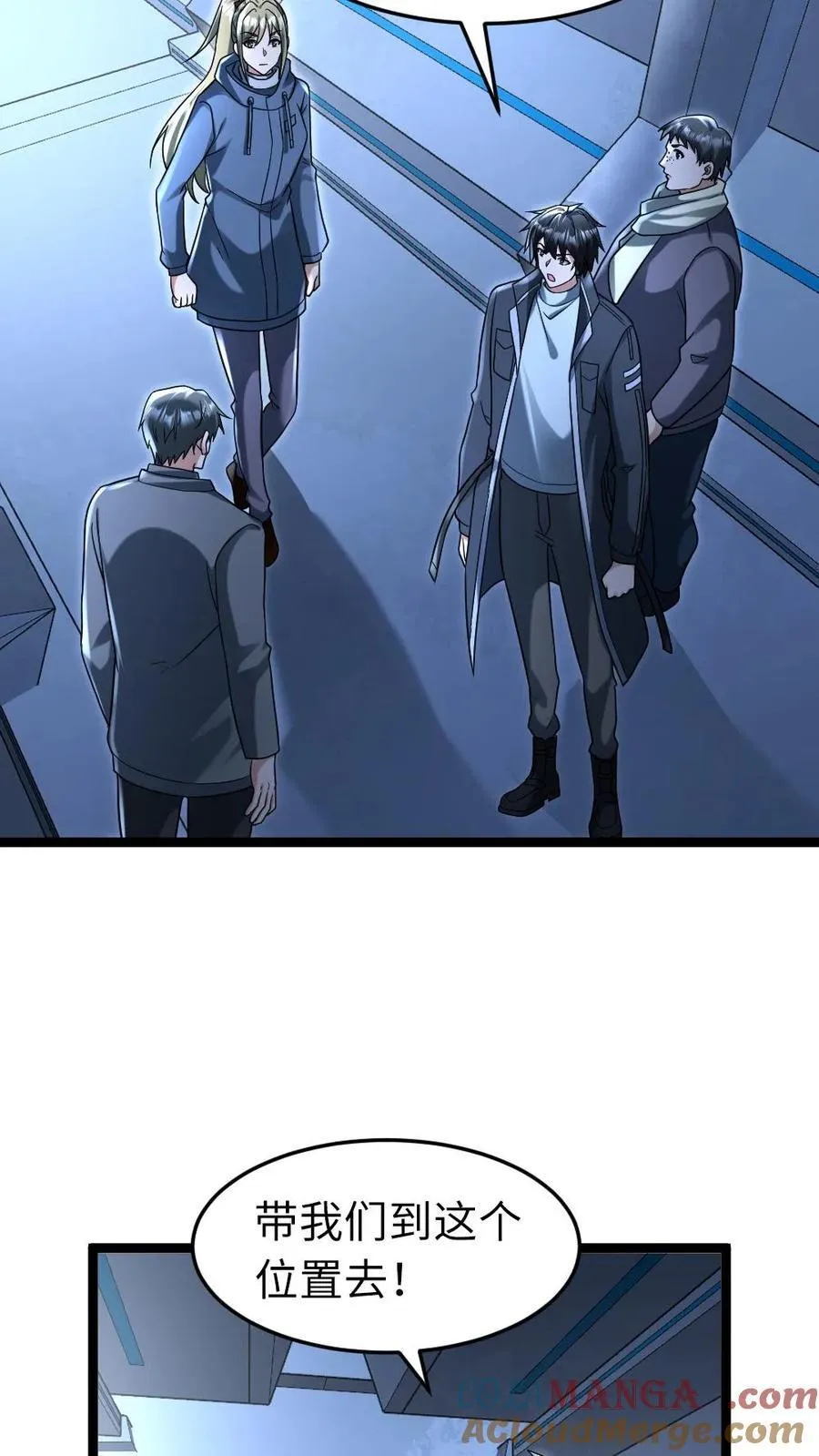 第230话 成功安置炸药 第15页