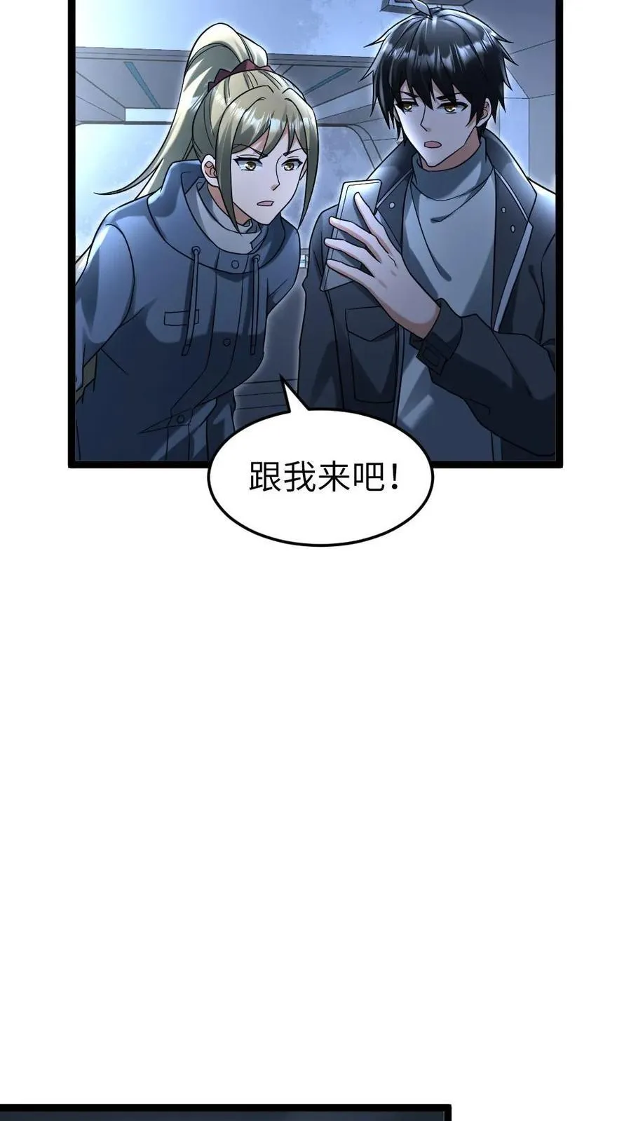 第230话 成功安置炸药 第16页