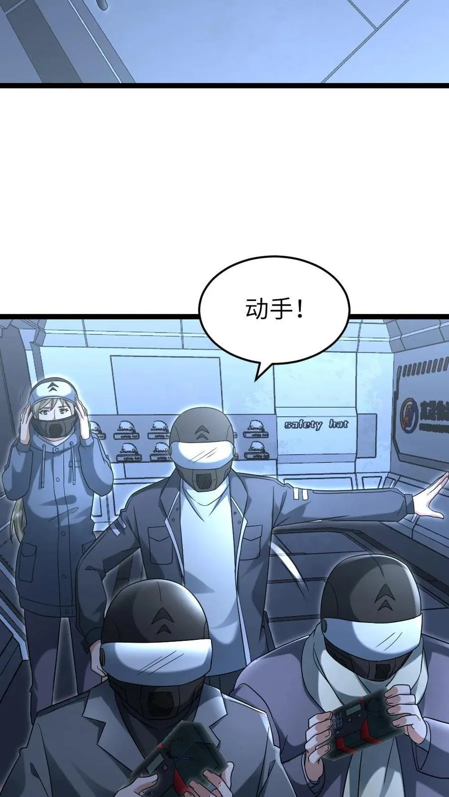 第230话 成功安置炸药 第18页