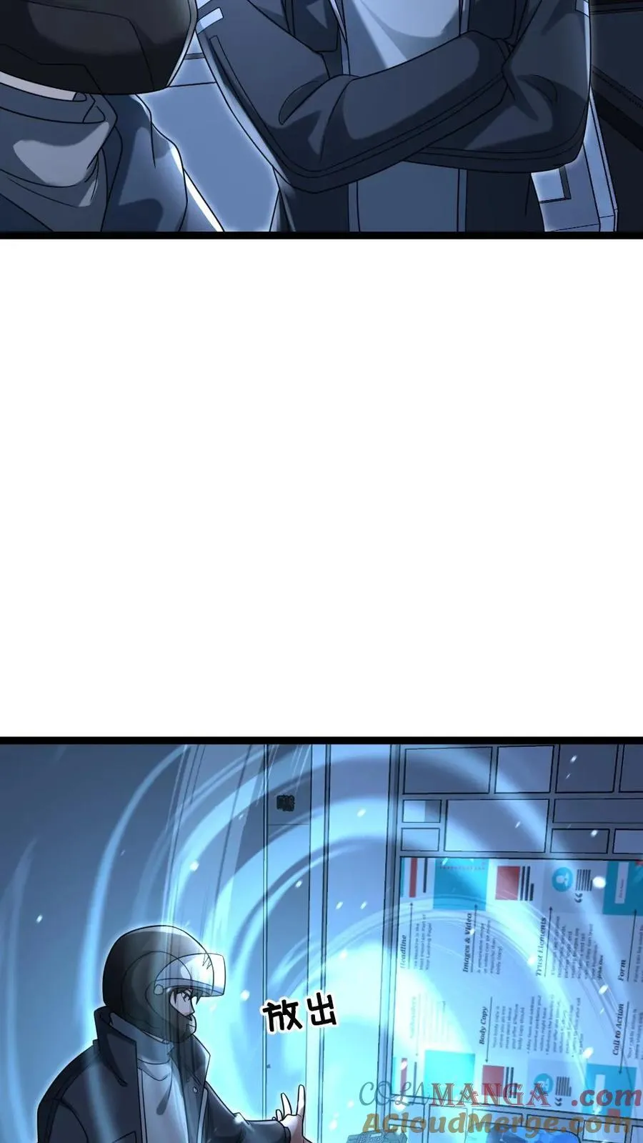 第230话 成功安置炸药 第21页