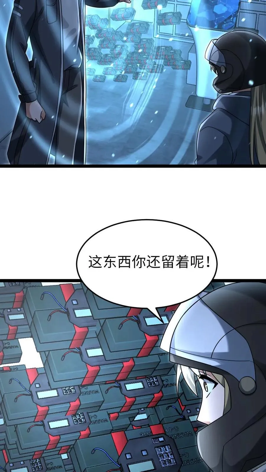 第230话 成功安置炸药 第22页