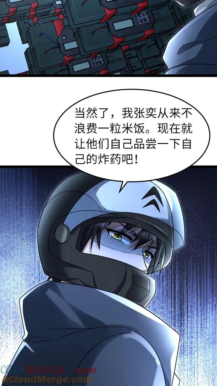 第230话 成功安置炸药 第23页