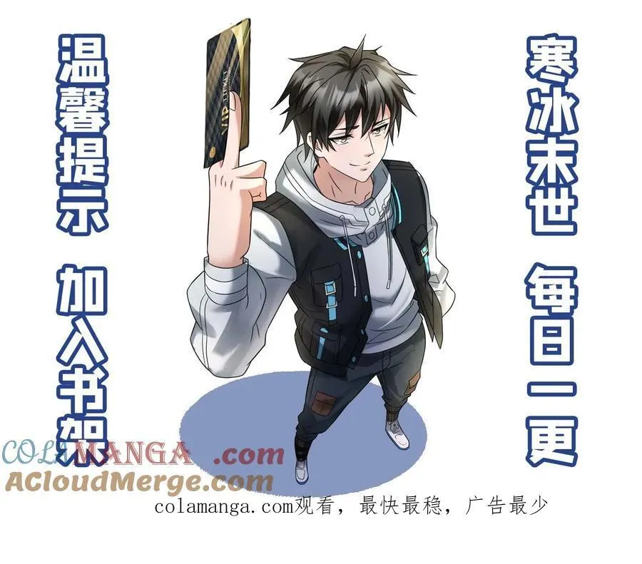 第230话 成功安置炸药 第25页